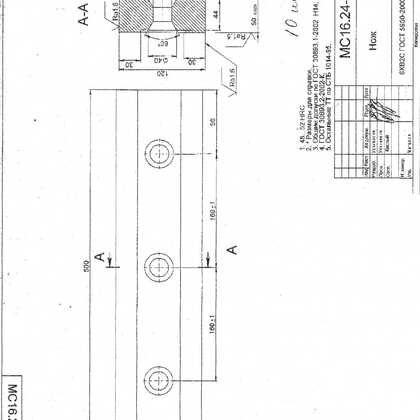 Нож 500х50х120 МС16.24-00.000 6ХВ2С 